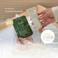 ราคา ส่งฟรี ของแถม เซรั่มเลอโฉม ซื้อ 1 แถม 1 เลอโฉม ฮิวเมค เซรั่มแบรนด์ไทย Lechom humec (17390772576)