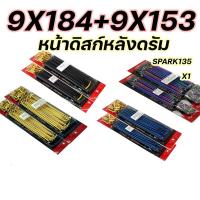 ราคา ซี่ลวดสีKAZITO ขายเป็นชุด หน้า หลัง ซี่ลวดขอบ17 ซี่ลวดมอเตอร์ไซค์ มีสีทอง รุ้ง ดำ น้ำเงิน ราคาถูก SPOKES NIPPLES WAVE DREAM SONIC MSX SPARK RC (15642796304)