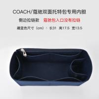 ราคา กระเป๋าโท้ทเหมาะสำหรับ COACH COACH Central กระเป๋าจัดระเบียบกระเป๋าจัดระเบียบกระเป๋าด้านในสำหรับคุณแม่กระเป๋าด้านในซับในแบบถือ (15426579203)