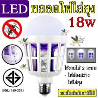 ราคา เครื่องดักยุง ใหม่2022 ไฟทางเดิน 2in1 ไฟไล่ยุงโซล่าเซล หลอดไฟไล่ยุง โซล่าเซลล์ ไล่แมลง หลอดไฟตุ้ม ที่ดักยุง โคมไฟดักยุง เครื่องช็อตยุง (14173813431)