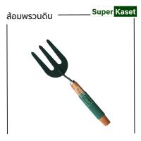 ราคา พลั่วพรวนดิน ซ้อมพรวนดิน พรวนดิน ปลูกดิน (13744229769)