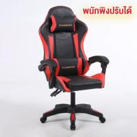 ราคา เก้าอี้เกมส์ Gaming Chair มีให้เลือก 5 สี เก้าอี้เล่นเกมส์ Gaming Chair (21314361033)