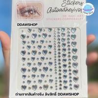 ราคา Face Stickers มุก เพชร คริสตัส แต่งหน้า สติ๊กเกอร์แต่งหน้า ติดผม คริสตัส แต่งหน้า ผีเสื้อ โบว์ มุก แต่งหน้า เพชรแต่งหน้า (21161694864)