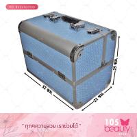 ราคา กระเป๋าใส่เครื่องสำอางสีฟ้ประกายเพชร ฝังเพชร ดูหรู (130624863)