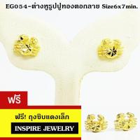 ราคา inspire jewelry ต่างหูพลอยไพลิน สีน้ำเงิน สีม่วงไวโอเล็ต มีสองไซด์ งานจิวเวลลี่ ปักก้านสีทอง งานฝังหนามเตย น่ารัก ใส่ติดหู (19104138994)