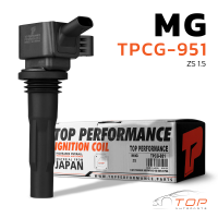 ราคา คอยล์จุดระเบิด MG ZS 1 5 TPCG 951 TOP PERFORMANCE MADE IN JAPAN 100 คอยล์หัวเทียน เอ็มจี แซดเอส F01R00A113 ตรงรุ่น 100 (17961270118)