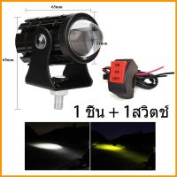 ราคา ไฟสปอร์ตไลท์มอเตอร์ไซค์ ไฟสปอตไลท์มอไซ สปอตไลท์รถมอไซ สปอร์ตไลท์ มอไซ มินิไฟขับสปอตไลท์ไฟตัดหมอก ไฟหน้าLED สปอตไลท์สองสีไฟมอเตอร์ไซค์ไฟสปอร์ตไลท ไฟสปอร์ตไลท์ ไฟช่วยตัดหมอก มอเตอร์ไซต์ สปอตไลท์ขับรถไฟต