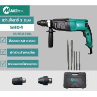 ราคา สว่านโรตารี่ รุ่น 20 (9014123016)