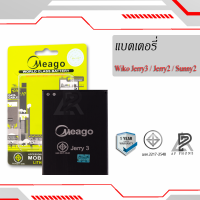 ราคา แบตเตอรี่ Wiko Jerry3 Jerry2 Robby Lenny4 Plus แบตมือถือ แบตเตอรี่โทรศัพท์ แบตมีโก้แท้ 100 ประกัน 1ปี (7886426677)