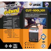 ราคา JASIC PLASMA CUT เครื่องตัดพลาสมา รุ่น CUT100 สำหรับมืออาชีพ รับประกัน 2 ปี (1193788698)