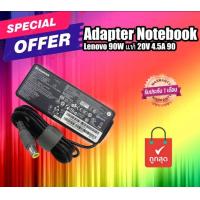 ราคา สายชาร์จ สายชาร์จโน๊ตบุ๊ค Adapter Lenovo 90W แท้ 20V 4 5A 90W หัวกลม สายชาร์จ Lenovo 90W สายชาร์จโน๊ตบุ๊ค Lenovo ของแท้ (18946003266)