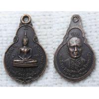 ราคา เหรียญ หลวงพ่อพุทธโสธร ร 2 สมเด็จพระพุทธเลิศหล้านภาลัย ออกวัดอัมพวันเจติยาราม อ อัมพวา จ สมุทรสงคราม ปี2523 พิมพ์เล็ก (5965232814)