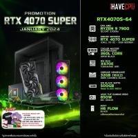 ราคา iHAVECPU คอมประกอบ RTX4070S 64 AMD RYZEN 9 7900 3 7GHz 12C 24T RTX 4070 SUPER 12GB MSI MAG X670E TOMAHAWK WIFI CORSAIR VENGEANCE 32GB 16x2 DDR5 5200MHz BLACK (21311517545)