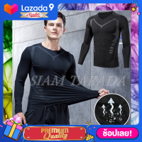 ราคา SIAM TARADA เสื้อรัดกล้ามเนื้อเด็กผู้ใหญ่ บอดี้ฟิต ชุดรัดกล้ามเนื้อ เสื้อออกกำลังกาย เสื้อรัดรูป Body fit เสื้อฟิตเนส โยคะ วิ่ง ปั่นจักรยาน (10628992276)