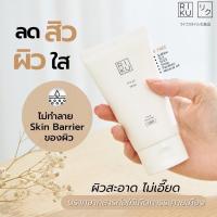 ราคา Riku ริคุ โฟมนมเกาหลี ล้างหน้าสะอาด ลดสิว ลดมัน ผิวชุ่มชื้น กระจ่างใส ผิวแพ้ง่ายใช้ได้ สูตรอ่อนโยน (17691453330)