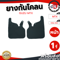 ราคา ยางกันโคลน หน้า โตโยต้า ไมตี้ ปี 1996 1997 คู่ TOYOTA MTX 1996 1997 โกดังอะไหล่ยนต์ อะไหล่ยนต์ รถยนต์ (13128219191)