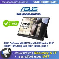 ราคา Asus 90LM0381 B01310 ASUS ZenScreen MB16ACV Portable USB Monitor 15 6 inch Full HD 1080p By Vnix Group (20660781515)