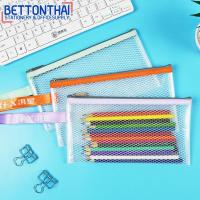 ราคา แฟ้มซองซิปใส่เอกสารกันน้ำpvc แฟ้มตะข่าย แฟ้มซองซิป A4 ตาข่ายพลาสติกถุงเอกสารแบบกันน้ำ ซองซิปตาข่าย ขนาด B6 คละสี 1 ชิ้น ซองซิป ถุงซิป เครื่องเขียน แฟ้ม กระเป๋าใส่เอกสาร กระเป๋าเอกสาร BT HX 8463 zip ba