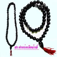 ราคา B5 สร้อยประคำแร่เหล็กน้ำพี้แท้ 1 เส้น มีไว้เป็นสิริมงคล หรือติดรถยนต์ สินค้ามีพร้อมส่ง (8607839764)