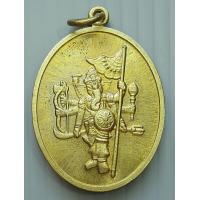 ราคา เหรียญพระพิฆเนศ รุ่นสำเร็จโชคดีมีชัย สิงห์เชียงราย สบายแสนล้าน ปี 2562 พร้อมกล่อง (19273813233)