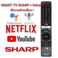 ราคา สั่งงานด้วยเสียงรีโมท SMART Sharp Voice รุ่น GB326WJSA สําหรับ SMART Sharp มีปุ่มลัดNetflix AQUOS Smart Voice LCD (19470221819)