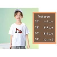 ราคา เสื้อยืดเด็กผู้หญิงเด็กผู้ชาย ลายรถก่อสร้าง ลายรถแม็คโคร ลายสกรีนเท่ๆ 100 Cotton มีเก็บเงินปลายทาง (19259618831)