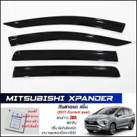ราคา กันสาด Mitsubishi Xpander สีดำทึบ 4ชิ้น งานฉีด Injection ประตูหน้า ประตูหลังติดกัน แถบกาว 3Mแท้ Door Visor มิตซูบิชิ เอ็กซ์แพนเดอร์ ของแท้ LWN คิ้วติดกระจก (9783705044)
