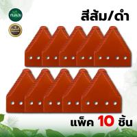 ราคา ใบเกี่ยวหญ้า ทรงสามเหลี่ยม คละสี ใบตัดหญ้า ตัดหญ้า ตัดใบข้าว ใบข้าว ใบมีด ใบมีดเกี่ยวข้าว สามเหลี่ยม เกี่ยวข้าว เกษตร สวน ระบบ น้ำ (20765856696)