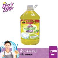 ราคา Kings Stella Lemon Econo คิงส์สเตลล่า น้ำยาล้างจาน 5200ml (671818749)