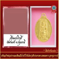 ราคา จี้พระ เหรียญ เจ้าพ่อปุงเถ่ากง และ เซียนแปะโรงสี โง้วกิมโคย รุ่นฟ้าประทานพร บูชาครูอาจารย์ พร้อมตลับ (20929037429)