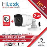 ราคา HILOOK กล้องวงจรปิด HD 4 ระบบ THC B120 MS 3 6 mm ADAPTOR IR 20 M มีไมค์ในตัว BY BILLION AND BEYOND SHOP (6702938362)