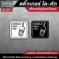 ราคา สติ๊กเกอร์ไอค่อน สติ๊กเกอร์สัญลักษณ์ไอค่อน สติ๊กเกอร์ตกแต่งร้านกาแฟ สติ๊กเกอร์ตกแต่งร้านอาหาร สติ๊กเกอร์ตกแต่งชานม (13661636925)