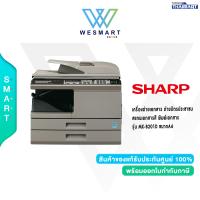 ราคา SHARP เครื่องถ่ายเอกสาร ถ่ายบัตรประชาชน สแกนเอกสารสี พิมพ์เอกสาร รุ่น MX B201D ขนาดA4 ประกัน 1 ปี (20054444815)
