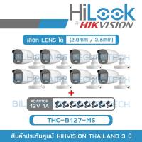 ราคา HILOOK กล้องวงจรปิด ColorVu 2MP THC B127 MS 2 8mm 3 6mm PACK8 ADAPTOR ภาพเป็นสีตลอดเวลา มีไมค์ในตัว BY Billionaire Securetech (10537699103)
