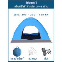 ราคา เต็นท์ เต้นท์ เต้นท์เดินป่า เต็นท์นอนป่า เต้นท์สนามแข็งแรงกันฝุ่นกันน้ำ เต็นท์สนาม เต้นท์ เต็นท์แบบกางอัตโนมัติ เต้นท์เดินป่าสนาม (20467503568)