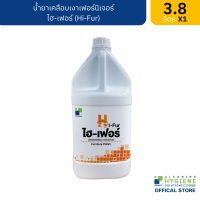ราคา ไฮ เฟอร์ Hi Fur น้ำยาเคลือบเงาเฟอร์นิเจอร์ ขนาด 3 8 ลิตร (19952692625)