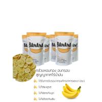 ราคา เซต 12 ถุง VACUUM FRIED BANANA กล้วยหอมทองอบกรอบไร้น้ำมัน ระบบสูญญากาศ ขนาด 50 g พร้อมส่งสินค้า (6703540856)