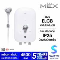 ราคา MEX เครื่องทำน้ำอุ่น 4500 วัตต์ รุ่น COCO 450 (SBA)