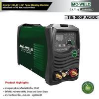 ราคา Longwell เครื่องเชื่อมทิก MC WELD TIG 200P AC DC (20697138056)