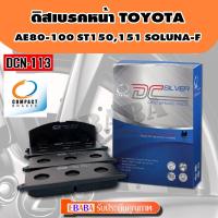 ราคา Compact Brakes ผ้าเบรคหน้าสำหรับ TOYOTA COROLLA AE80 AE100 AE101AE110 EE101 EE102 CORONA AT150 AT160CT150 ST150 ST160 ST162 SOLUNA ปี 1997 2001 DCC 113 (790838213)
