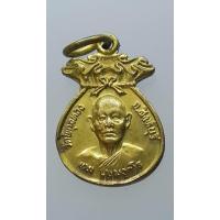 ราคา เหรียญถุงเงินศักดิ์สิทธิ์ หลวงพ่อแพ วัดพิกุลทอง ขนาดเล็ก จัดสร้างโดยนิตยสารศักดิ์สิทธิ์ ปี 2536 (17428706530)