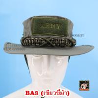 ราคา หมวกปีก ทหารบก ถักเชือก พาราคอร์ด สำหรับติด อาร์ม ตีนตุ๊กแก ลายพราง ดำ เขียวขี้ม้า (16445206755)