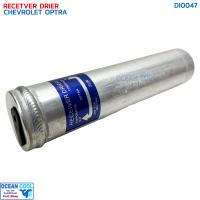 ราคา ไดเออร์แอร์ เชฟโรเลต ออฟตร้า DI0047 RECEIVER DRIER AC DRYER for Chevrolet OPTRA Optra Estate hatchback ดรายเออร์ เชฟ ออพตร้า เอสเตทเชฟโรเล็ต (20939194912)