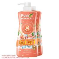 ราคา 1 1 Parrot สบู่นกแก้ว พฤกษานานาพรรณ ครีมอาบน้ำ ขนาด 450 500 มล (20139236289)