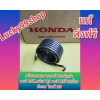 ราคา สปิงแกนสตาทเวฟ125ตัวเก่า เวฟ125X เวฟ125i ไฟเลี้ยวบังลม ดรีม125 เวฟ125X แท้ ส่งฟรี (4074564100)