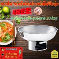 ราคา หม้อไฟ หม้อไฟต้มยำ หม้อไฟสแตนเลส หม้อไฟจีน หม้อไฟใส่ต้มยำ หม้อต้มยำหัวปลา หม้อจิ้มจุ่ม หม้อสแตนเลส ขนาด 20 cm ฟรี แอลกฮอล์แข็ง 20 ถ้วย (6492210715)