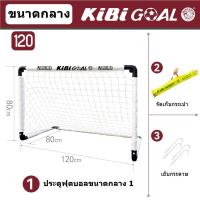 ราคา Sports Toy พับเก็บได้ ประตูฟุตบอล ประตูฟุตบอลพับได้ ประตูฟุตบอลขนาดเล็ก โกลฟุตบอลพับได้ โกลฟุตบอล ประตูฟุตบอลเด็ก football door (21231905439)