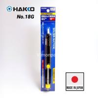 ราคา ที่ดูดตะกั่ว HAKKO No 18G Made in Japan ขนาดยาว 20 5cm (1785266416)
