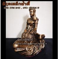 ราคา พระแม่คงคา 6 นิ้ว เนื้อผสมมวลสารแร่เหล็กน้ำพี้ ของแท้ รับประกันการขนส่ง จากโรงหล่อพระร้านนิรุตเหล็กน้ำพี้ อุตรดิตถ์ (1421518938)