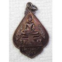 ราคา เหรียญพระพุทธ หลวงพ่อเปลื้อง วัดบางสะแก สุพรรณบุรี ปี2516 (5770686949)